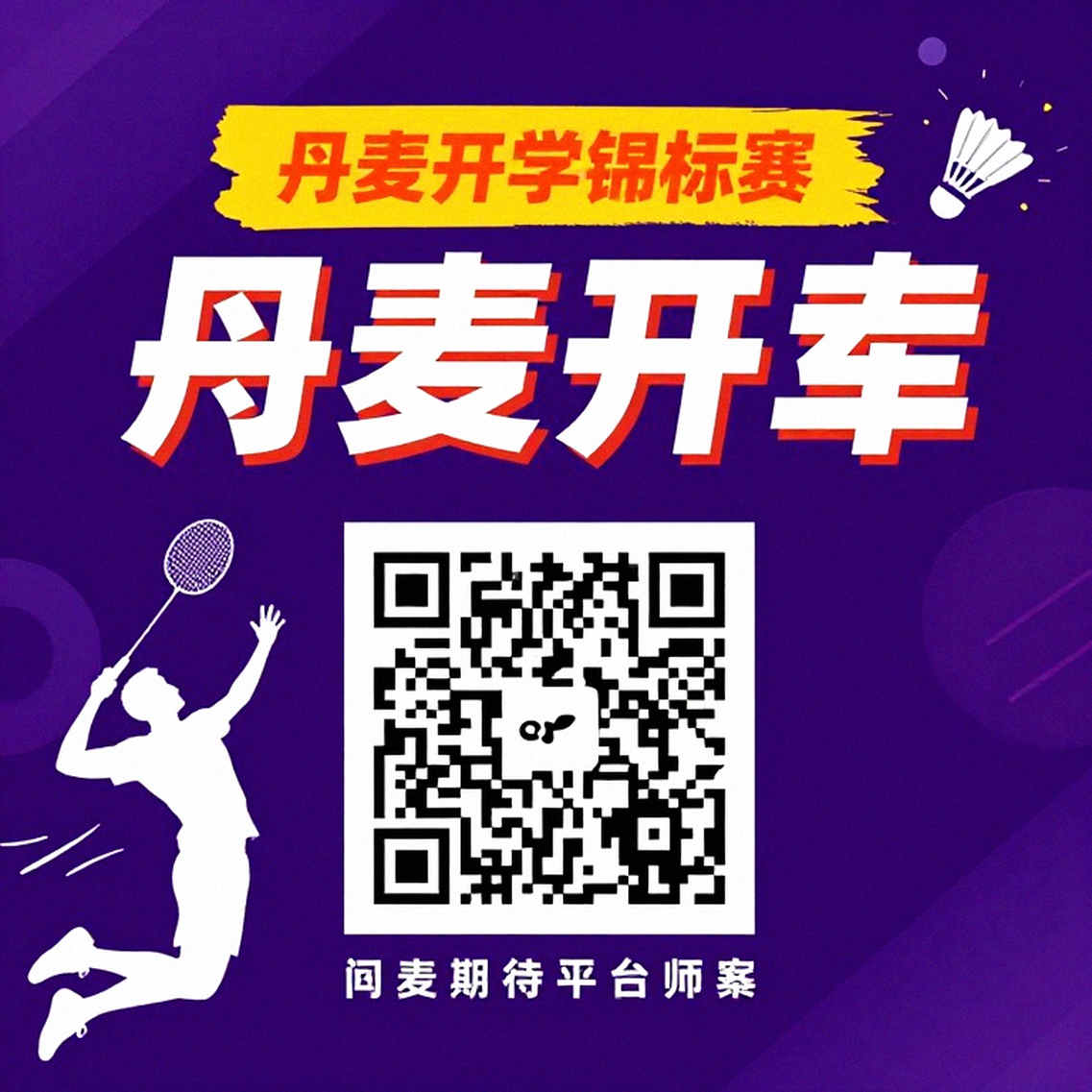 Two Golds and a System Cooling Itself Down: Reading China's Badminton Team Ahead of the 2026 Asian Games Two Golds and a System Cooling Itself Down: Reading China's Badminton Team Ahead of the 2026 Asian Games