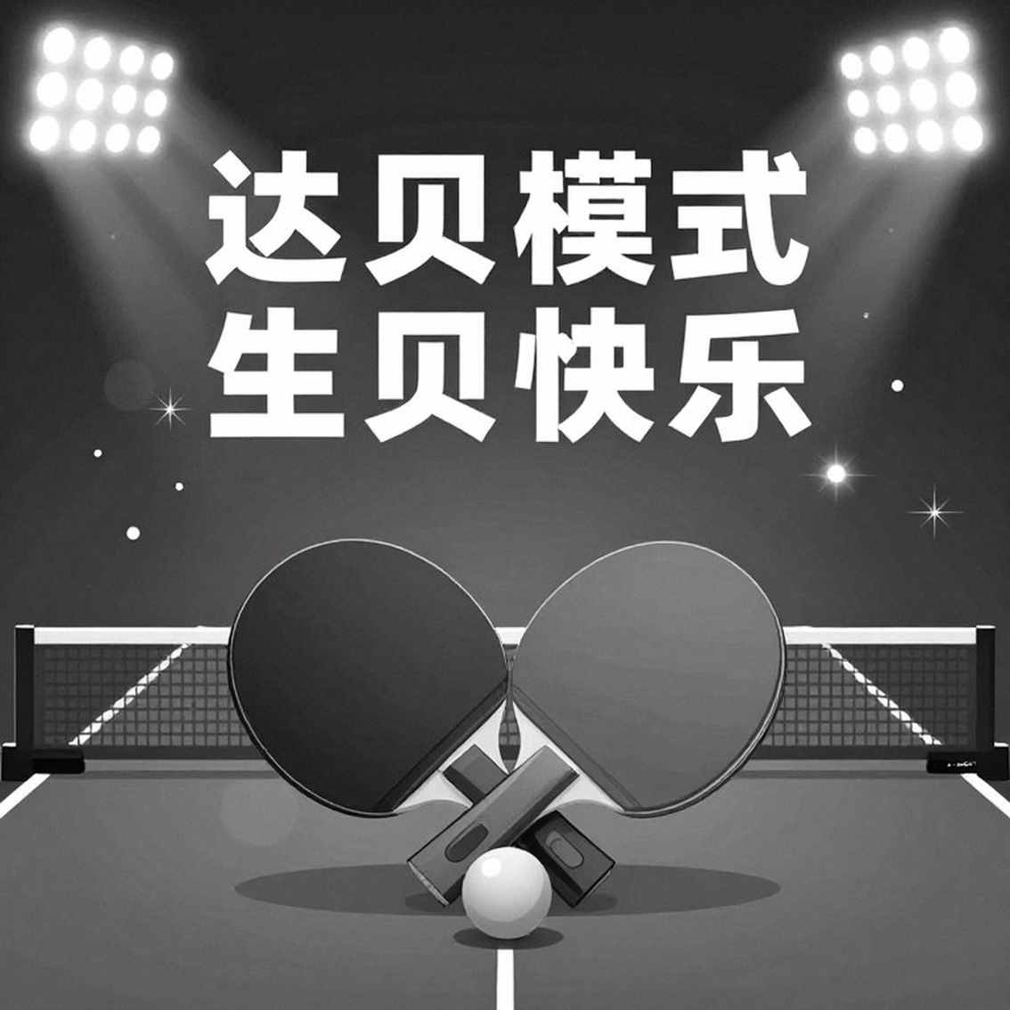 Giải Bóng Bàn Mỹ Mở Rộng 2026: 118 Nội Dung, Sáu Ngày Và Nhịp Tim Của Một Nền Thể Thao Đám Đông